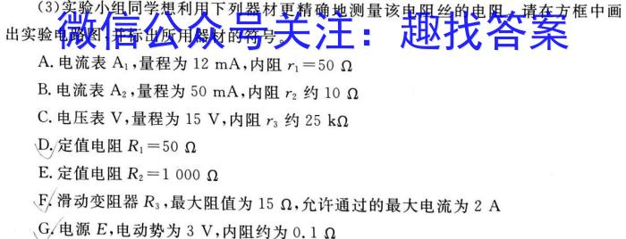 怀仁一中高三年级2023-2024学年上学期期中考试(243349D)物理试卷答案