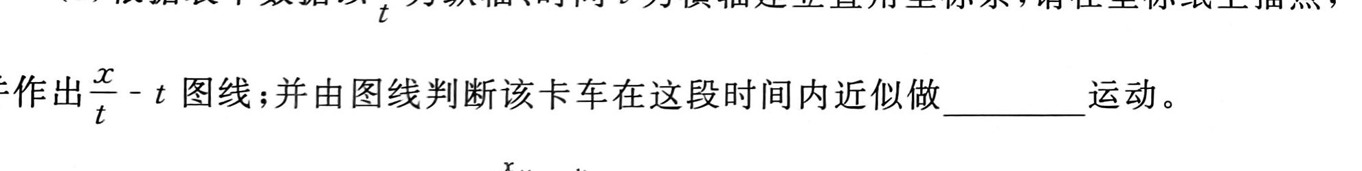 [今日更新]天水三巾、天水九中、天水玉泉中学、清水六中、天水新梦想学校2024届高考十二月份联考(24340C).物理试卷答案