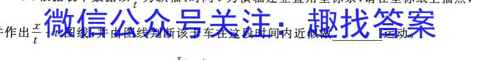 湖南省2024届高三年级上学期12月联考物理试卷答案