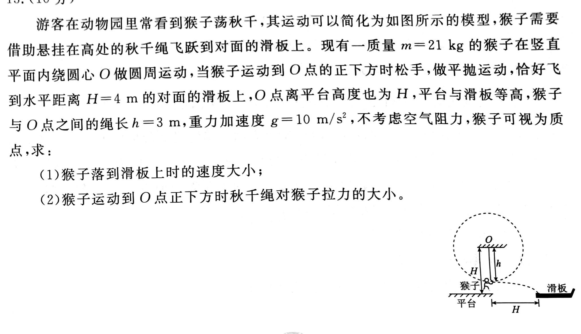 河南省七市重点高中2024届高三上学期11月联合测评物理试题.
