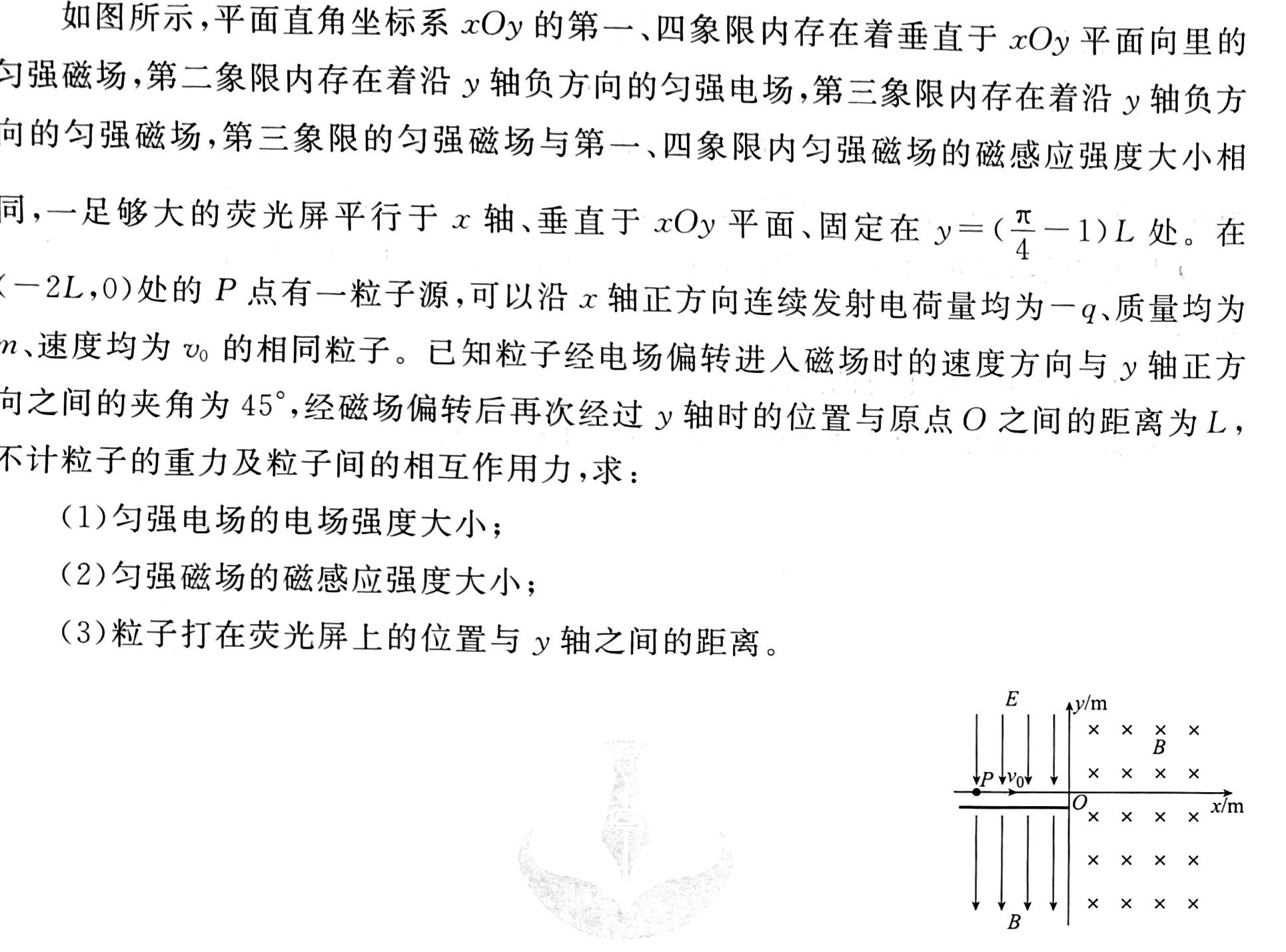 [今日更新]海南省临高县2023年九年级教学质量监测.物理试卷答案