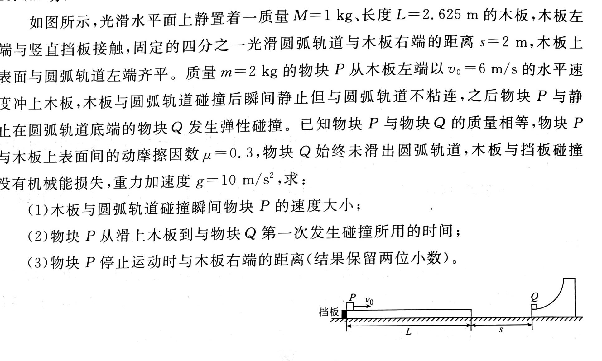 江西省2024届八年级第二次阶段适应性评估 R-PGZX A-JX物理试题.