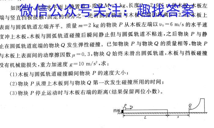 ［河南大联考］河南省2024届高三11月联考q物理