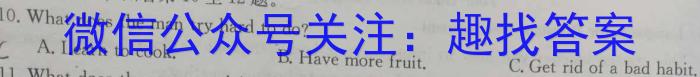 神州智达 2023-2024高三省级联测考试 质检卷Ⅰ(二)英语