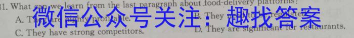 陕西省2023~2024学年度八年级教学素养测评(三) 3L R-SX英语