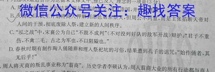 山西省2023-2024学年第一学期八年级期中学业水平质量监测/语文