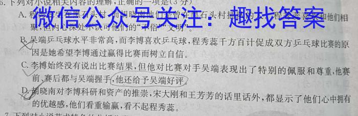 2024年衡水金卷先享题分科综合卷答案新教材二/语文