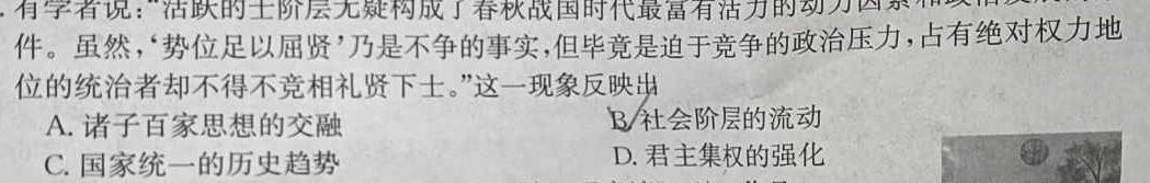 海南州2023-2024学年上学期普通高中高三期中联考(24221C)历史试卷答案