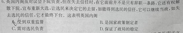 河北省2024届高三年级大数据应用调研联合测评(Ⅱ)历史