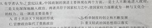 江西省南昌市2023-2023学年第一学期九年级第二次质量监测思想政治部分