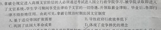 山西省临汾市2023-2024学年第一学期八年级期中教学质量监测历史