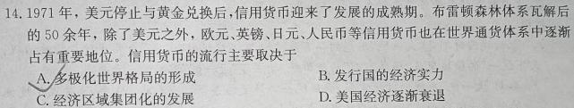 智慧上进·稳派大联考江西省2024届高三11月一轮总复习调研测试政治s