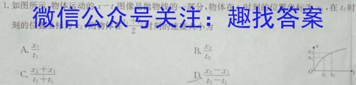 衡水金卷先享题月考卷 2023-2024上学期高三五调考试物理试题答案