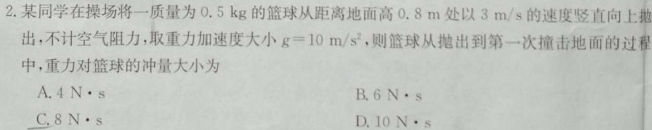 [今日更新]四川省绵阳南山中学高2021级高三上期12月月考.物理试卷答案