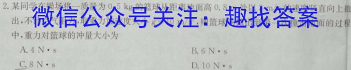 2023-2024学年高三试卷11月百万联考(对勾)物理试题答案