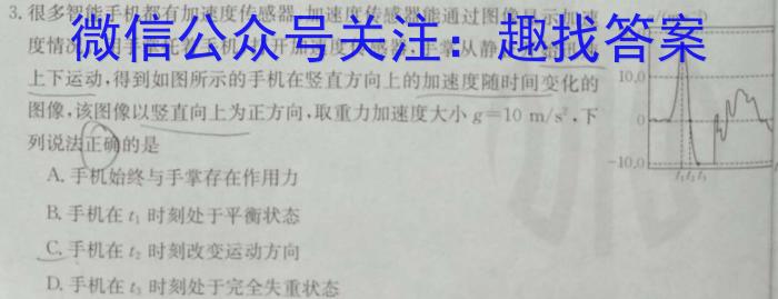 安徽省2025届同步达标自主练习·八年级第三次物理试卷答案