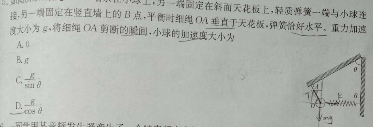 [今日更新]三峡名校联盟2023年秋季联考高2025届.物理试卷答案