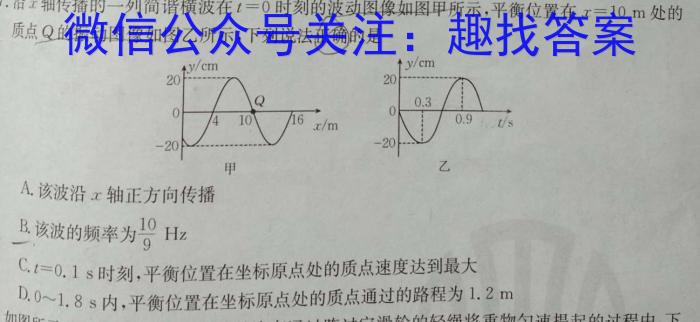 石室金匮·2024届高考专家联测卷(二)物理`