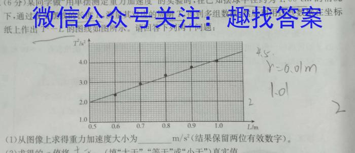 山西省2023-2024学年度八年级上学期12月月考（无标题）l物理