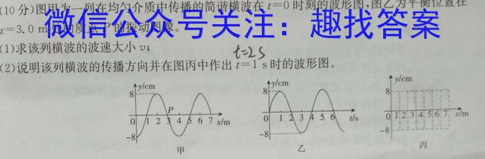 安徽省2023-2024学年七年级上学期学业水平监测(12月)物理试卷答案