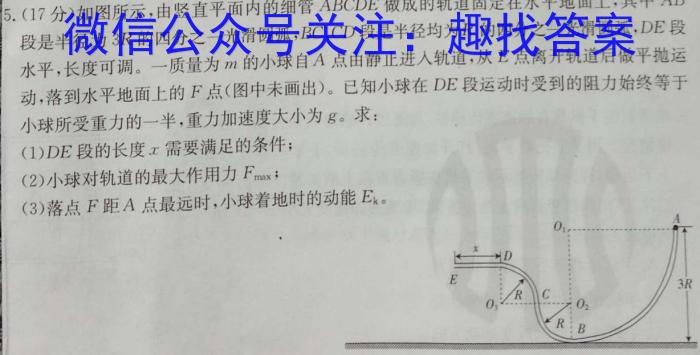 2024届Z20名校联盟（浙江省名校新高考研究联盟）高三第二次联考物理试卷答案