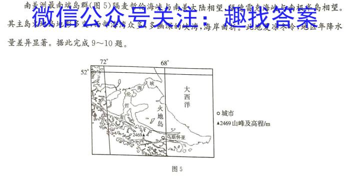 [今日更新]山西省2024年中考总复习押题信息卷SX(二)2地理h