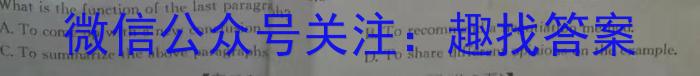 2024年普通高等学校招生统一考试 最新模拟卷(四)英语