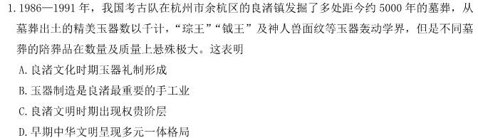 河南省南阳市2023年秋期高中三年级期中质量评估历史