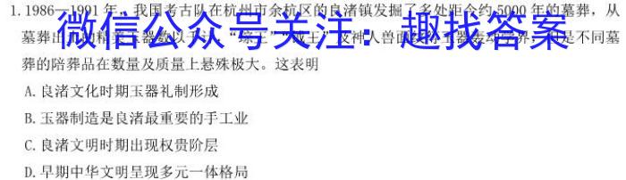 广东省2024届高三级12月“六校”联考（4204C）历史