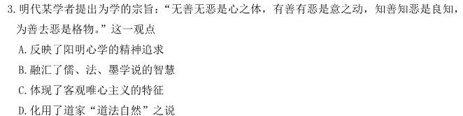 安徽省2023-2024学年第一学期高一年级期中考试（241257D）历史试卷答案