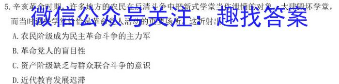 山西省2023~2024学年度七年级上学期阶段评估（三）历史试卷
