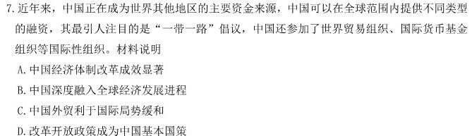 衡水金卷先享题2023-2024高三一轮复习摸底测试卷摸底卷(广西)二历史