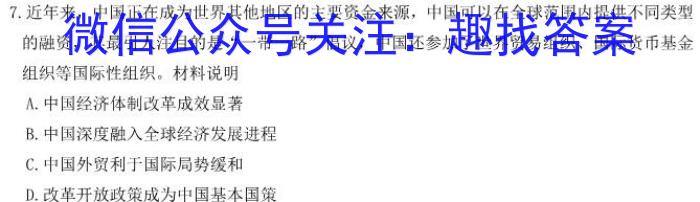 江西省南昌市2023-2023学年第一学期九年级第二次质量监测历史试卷