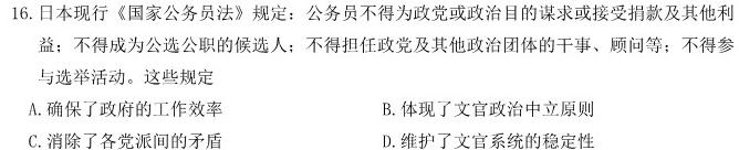 [今日更新]"2024年全国普通高等学校招生统一考试·A区专用 JY高三模拟卷(一)历史试卷答案