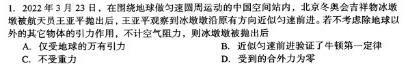 2024届Z20名校联盟（浙江省名校新高考研究联盟）高三12月联考物理试题.
