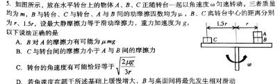 [今日更新]河南省七市重点高中2024届高三上学期11月联合测评.物理试卷答案