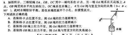 2024届广东省佛山15校联盟12月联考（高三）物理试题.