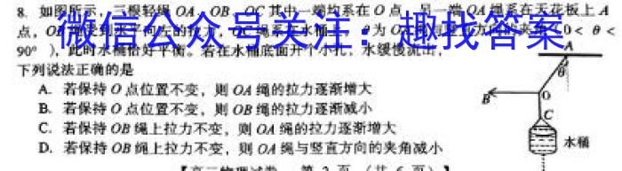 山东普高大联考11月联合质量测评试题（2023.11）物理试题答案