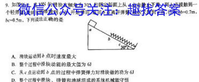 ［宜宾一诊］宜宾市高2021级一诊考试物理`