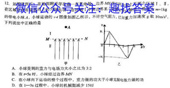 2024年衡水金卷先享题高三一轮复习夯基卷(辽宁版)二q物理