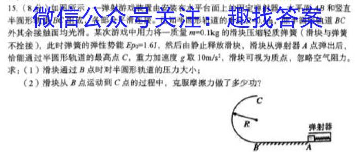 百校名师 2024普通高中高考模拟信息卷(四)物理试卷答案