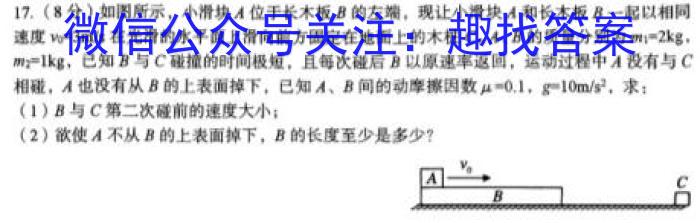 2024年衡水金卷先享题高三一轮复习夯基卷(黑龙江专版)二物理试卷答案