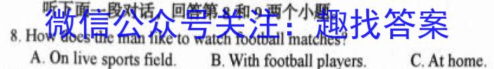 山西省2023-2024学年度上学期期中八年级学期调研测试试题英语试卷答案