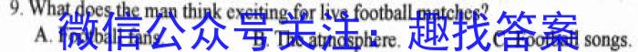贵州省名校协作体2023-2024学年高三联考（一）英语试题答案