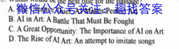 晋文源 山西省2023-2024学年九年级第一学期阶段性质量检测英语