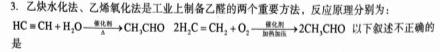 1九师联盟·江西省2023-2024学年高二教学质量监测11月期中考试化学试卷答案