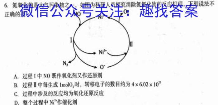 q山西省2023-2024学年度九年级阶段第三次月考（C）化学