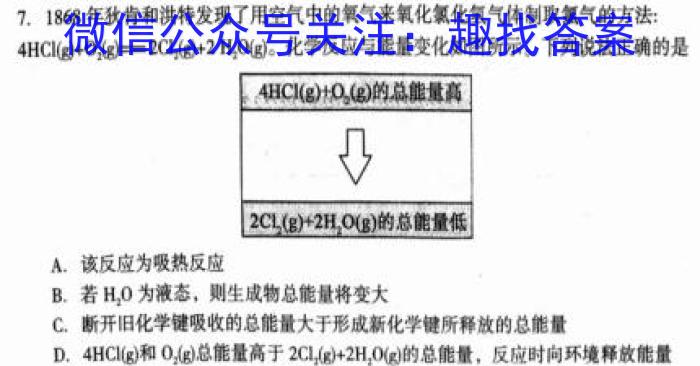 q安徽省2023年八年级万友名校大联考教学评价三化学