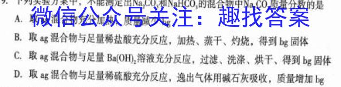 q2023-2024学年湖南省高一选科调考第二次联考化学