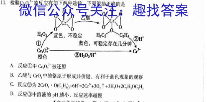 q2023-2024学年山西省高一选科调考第二次联考化学